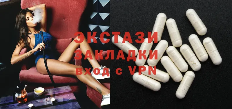 Ecstasy VHQ  наркота  Полысаево 